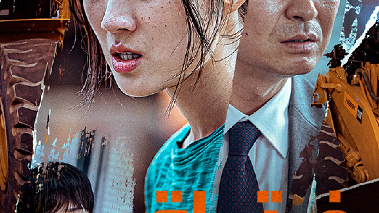 مشاهدة فيلم The Girl on a Bulldozer 2022 مترجم
