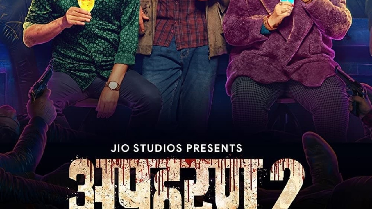 مشاهدة مسلسل Apharan موسم 2 حلقة 1
