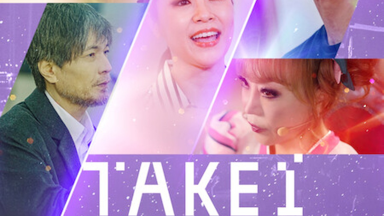 مشاهدة مسلسل Take 1 موسم 1 حلقة 2