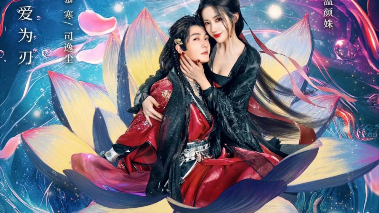 love behind the mask الموسم 1