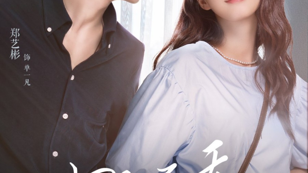 مشاهدة مسلسل Love Me in Three Days موسم 1 حلقة 21