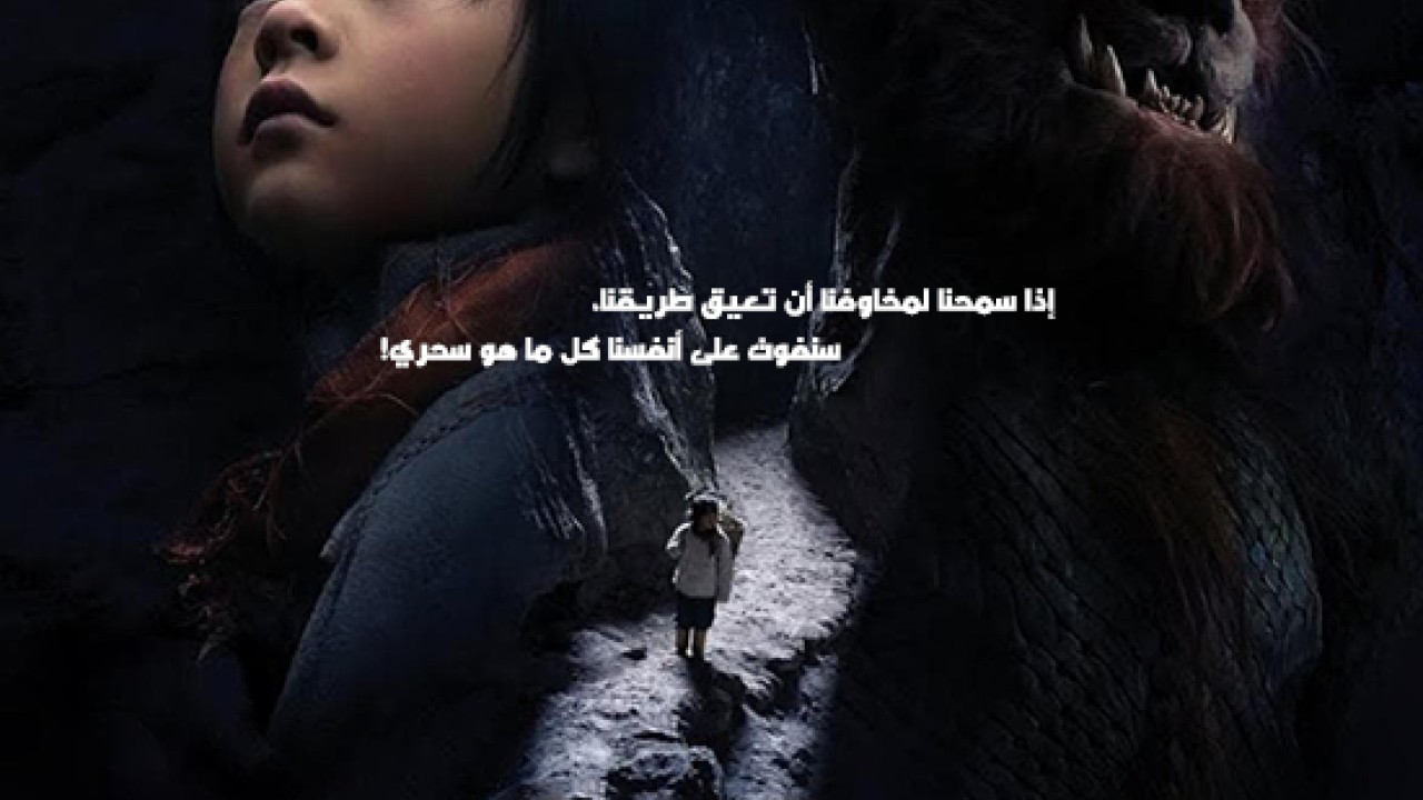 مشاهدة فيلم Nian 2021 مترجم