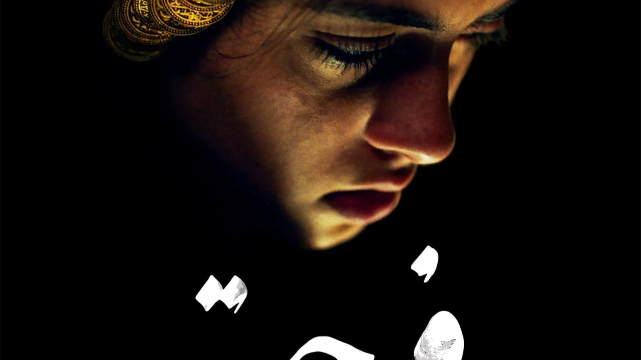 مشاهدة فيلم ﻓرﺣﺔ 2021