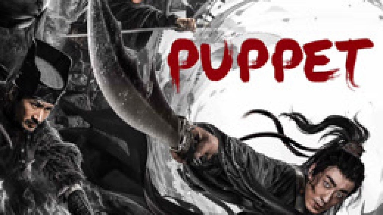 مشاهدة فيلم PUPPET 2024 مترجم