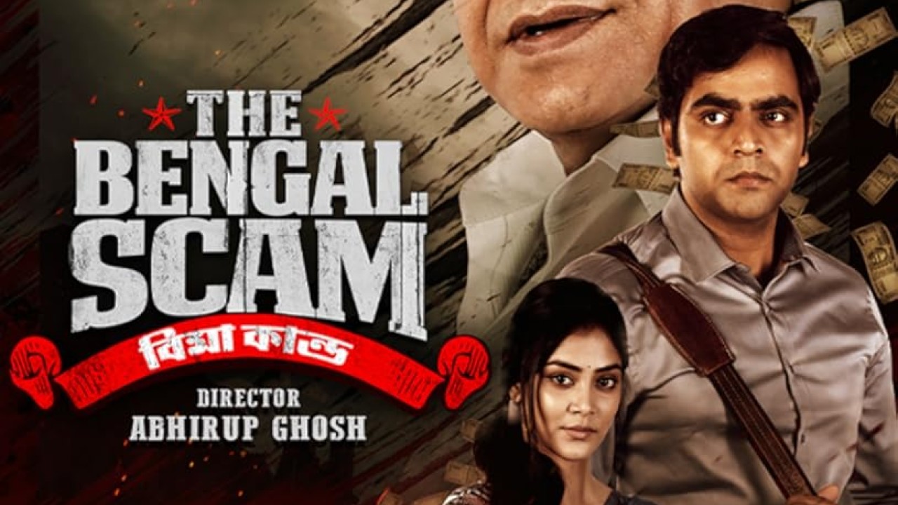 The Bengal Scam Bima Kando