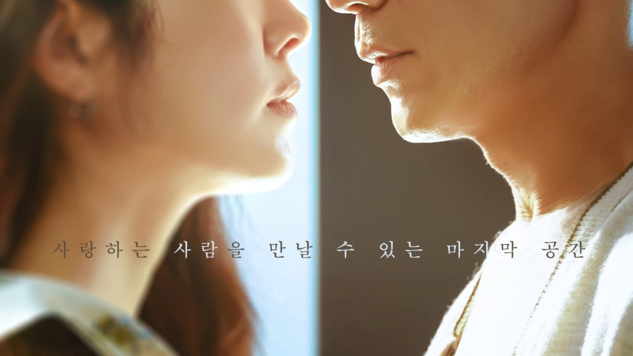 مشاهدة مسلسل Yonder موسم 1 حلقة 5