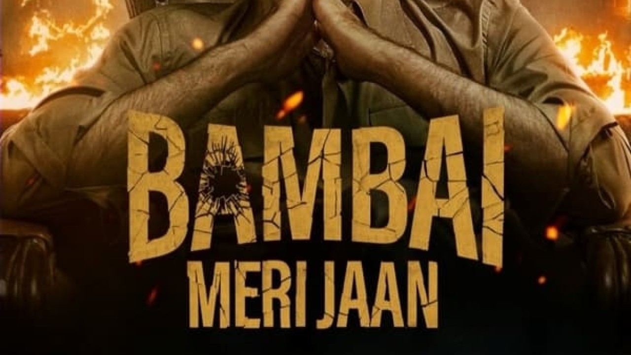 Bambai Meri Jaan