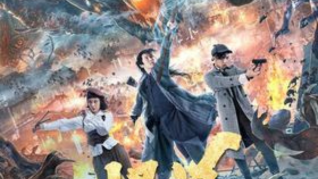 مشاهدة فيلم Guai Shou Lie Ren 2020 مترجم