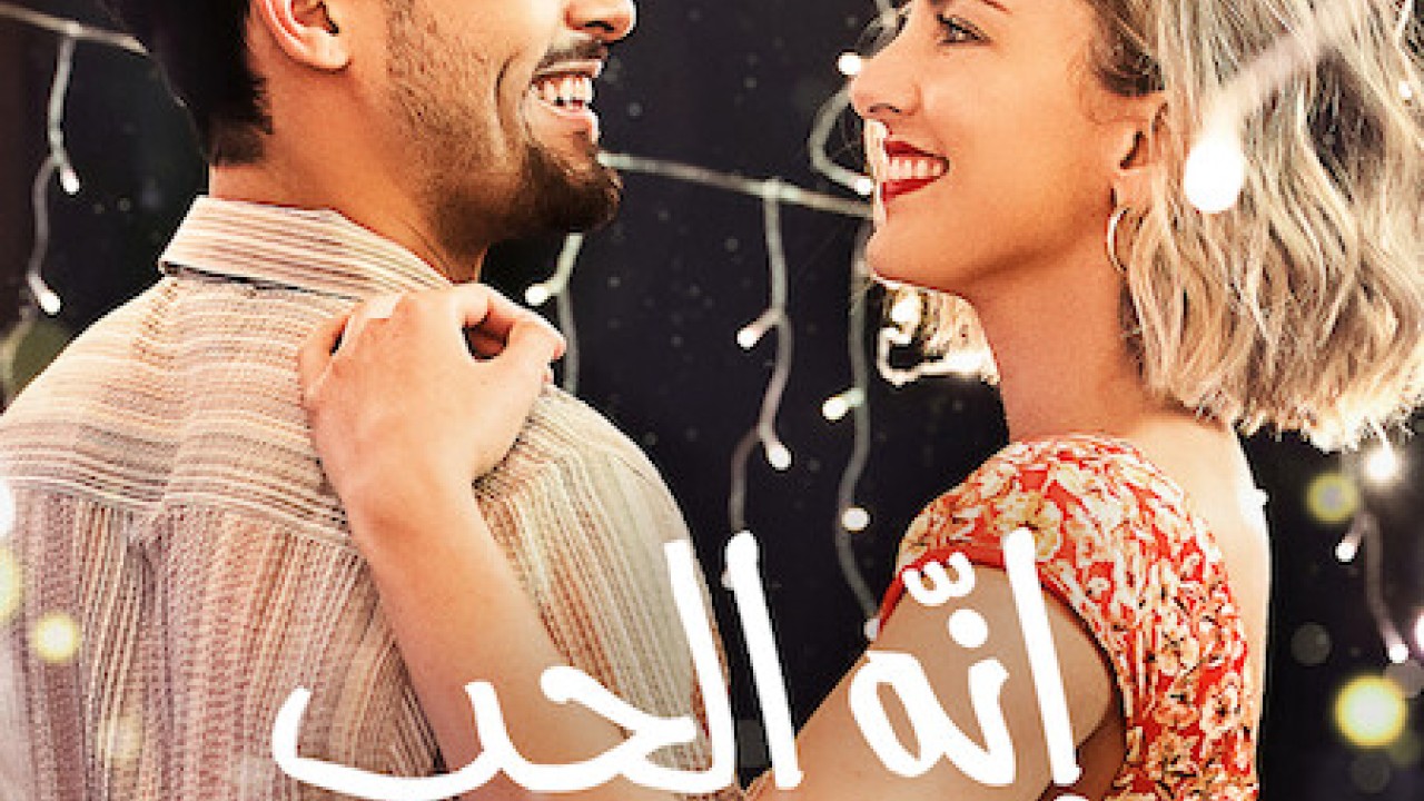 مشاهدة فيلم That’s Amor 2022 مترجم