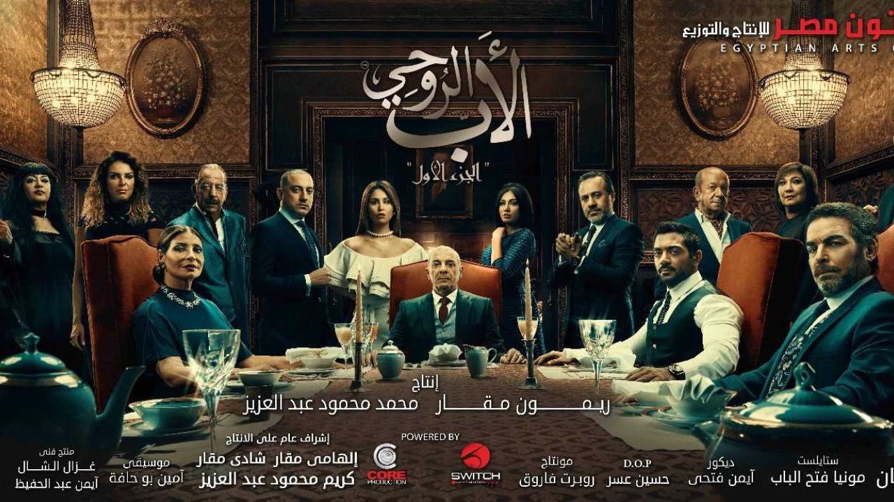 مسلسل الأب الروحي موسم 1 حلقة 19