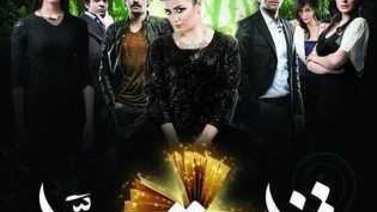 فيلم تفاحة حوّا