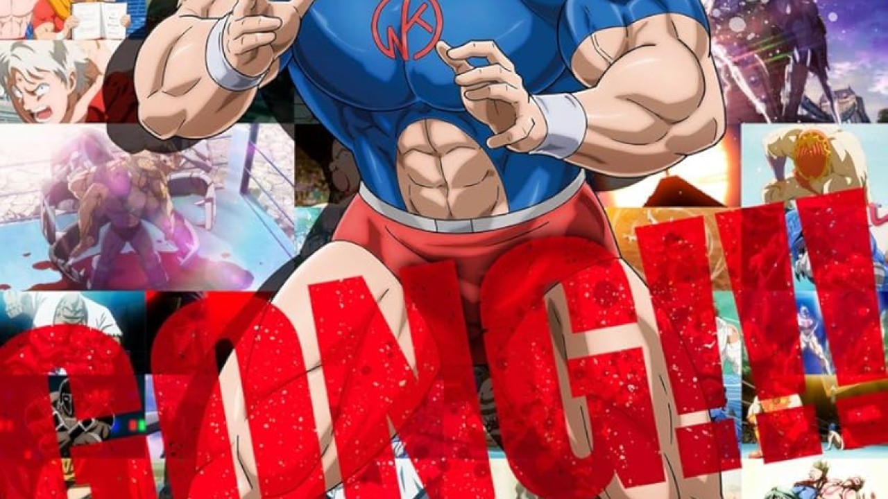 مشاهدة انمي Kinnikuman Kanpeki Chôjin Shiso-hen موسم 2 حلقة 6