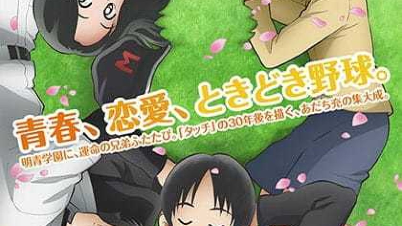 Mix Meisei Story