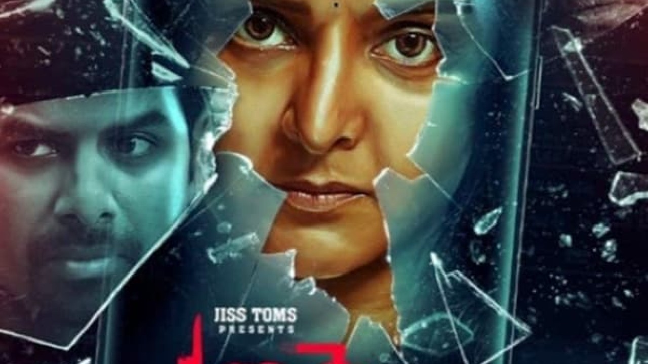 مشاهدة فيلم Chathur Mukham 2021 مترجم