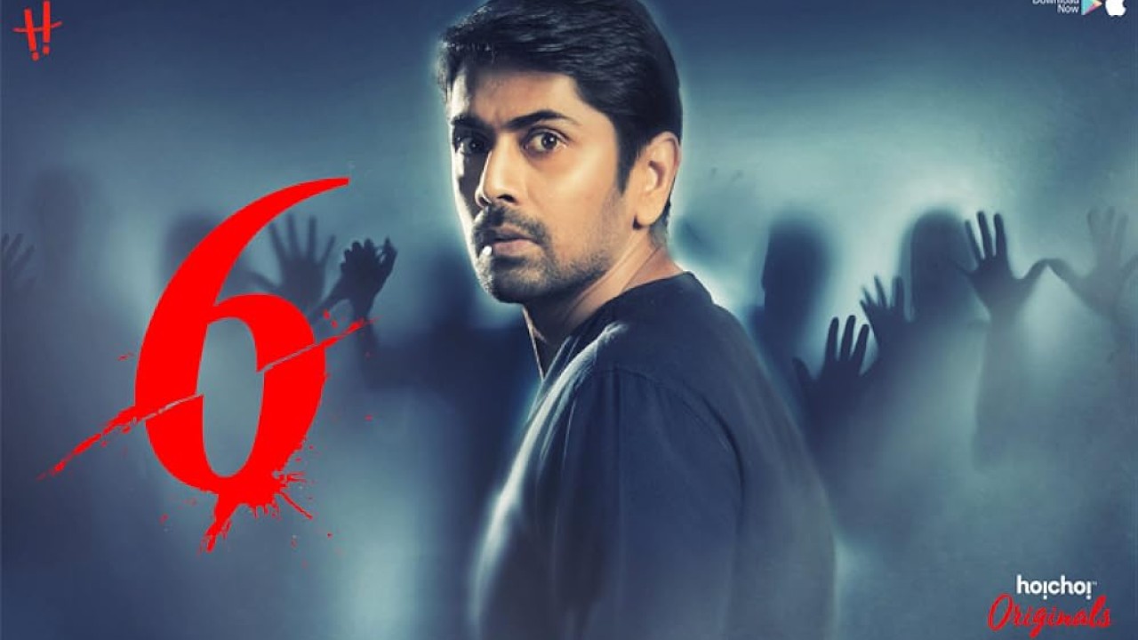 مشاهدة مسلسل Six موسم 1 حلقة 6