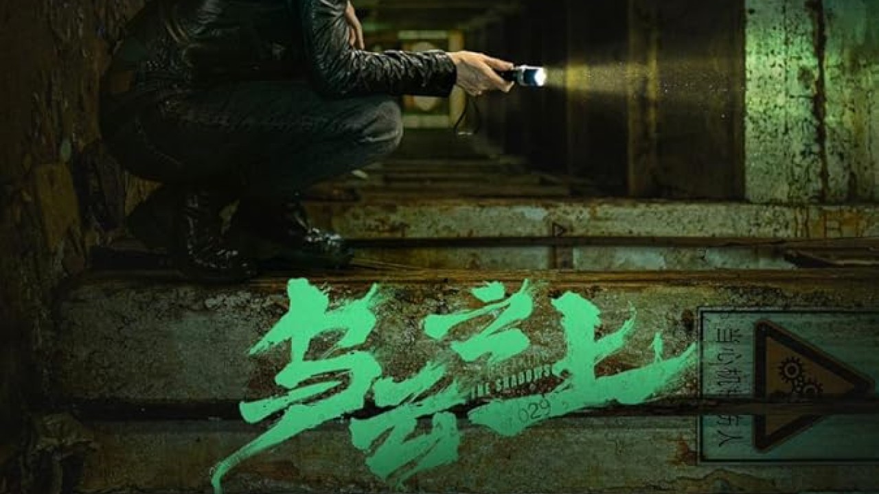 مشاهدة مسلسل Breaking the Shadows موسم 1 حلقة 9