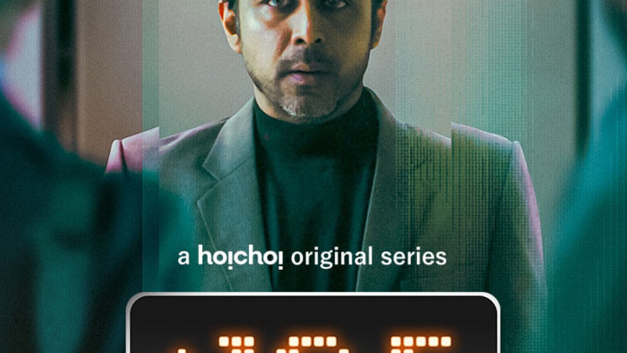 مشاهدة مسلسل Sharey Showlo 2023 موسم 1 حلقة 5