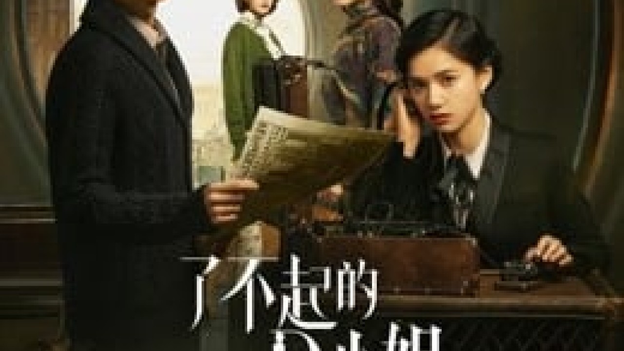 مشاهدة مسلسل Great MissD موسم 1 حلقة 10