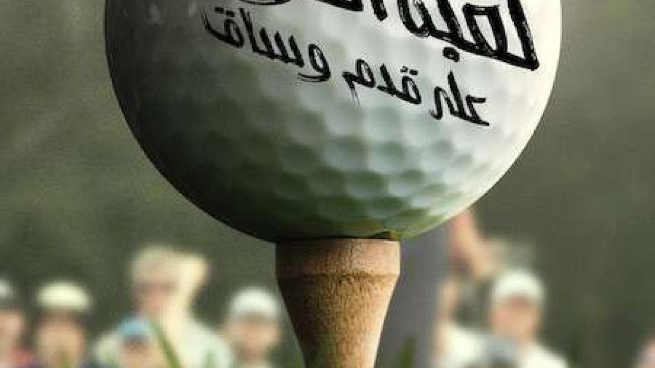 Full Swing