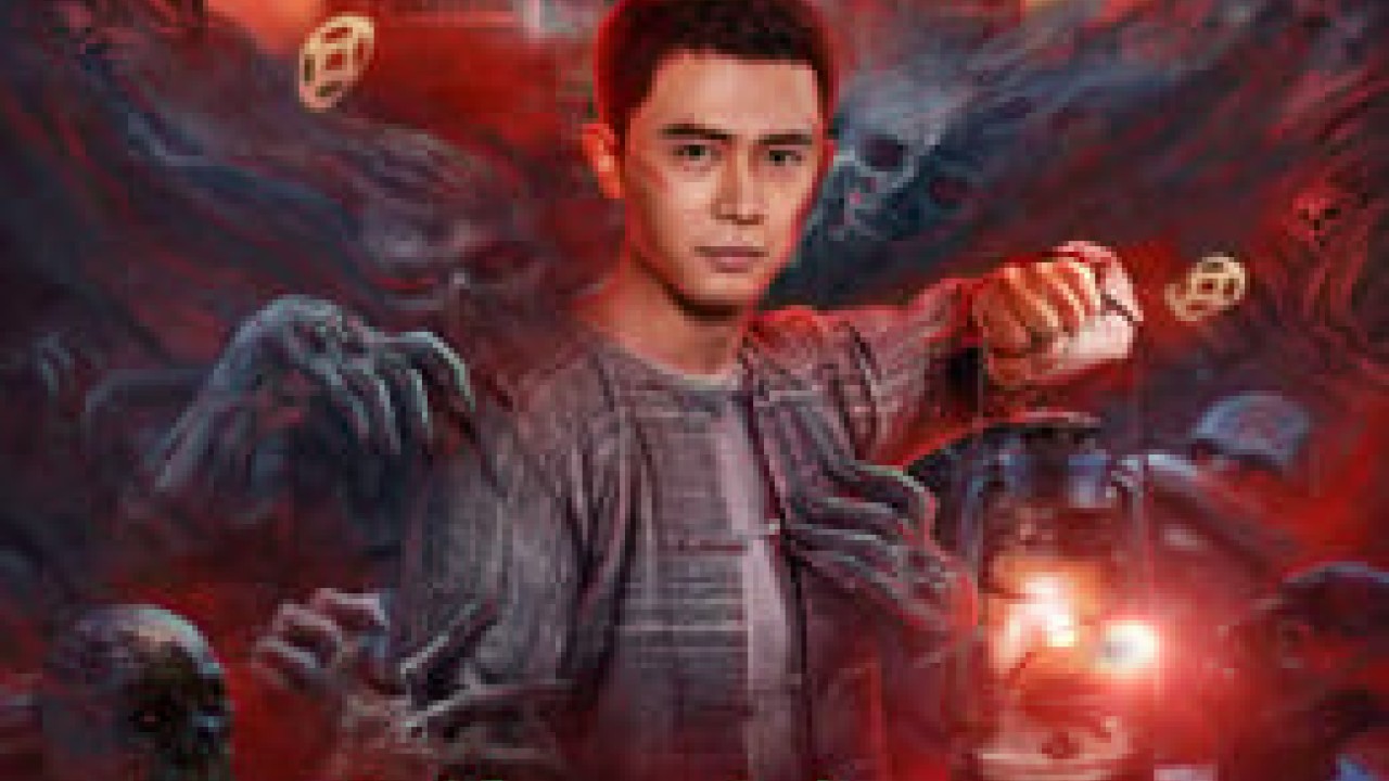 مشاهدة فيلم Yin-Yang Cross-border Person 2023 مترجم
