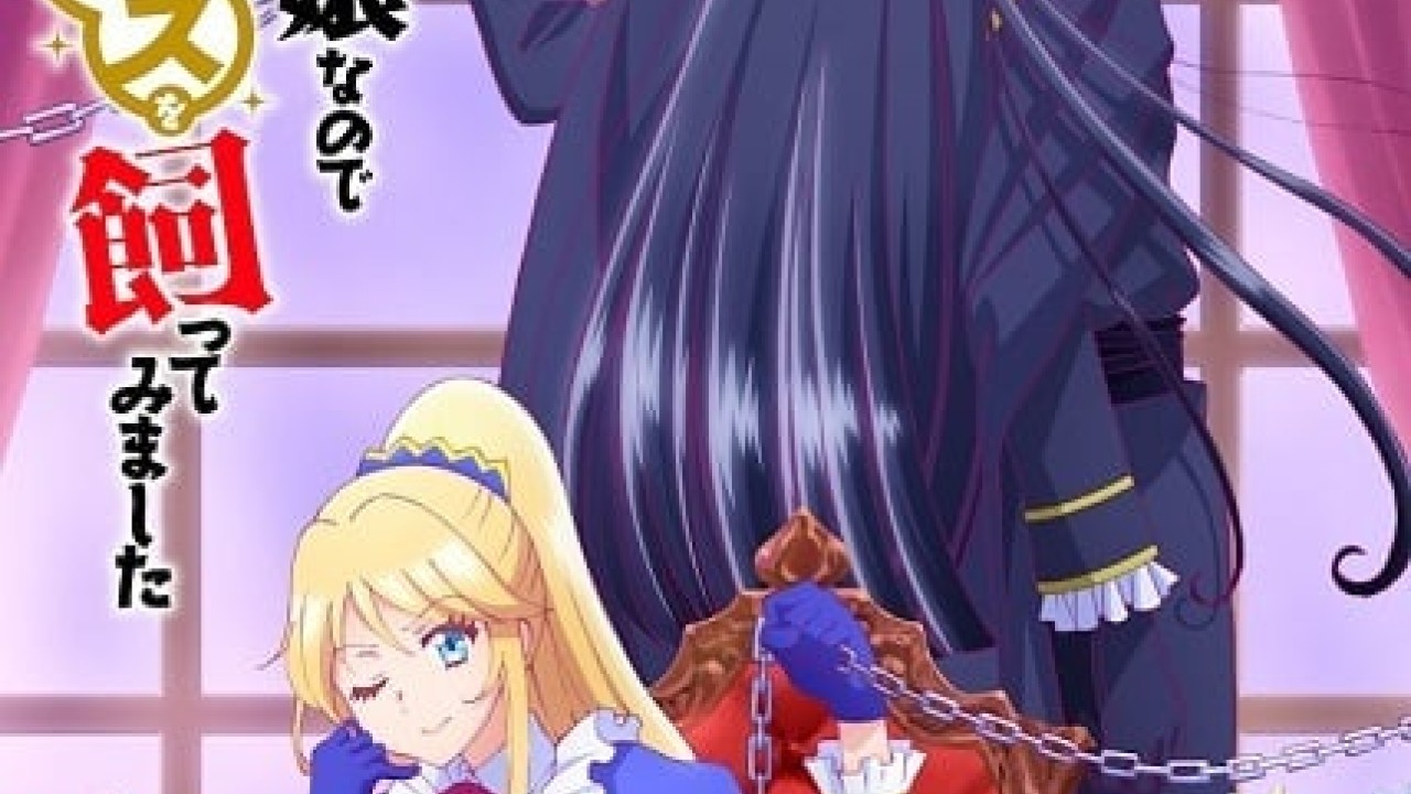 مشاهدة انمي Akuyaku Reijou nanode Last Boss wo Kattemimashita موسم 1 حلقة 8