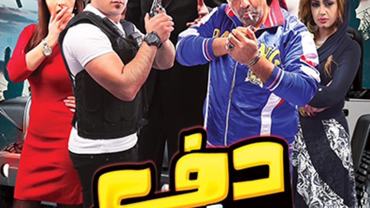 مشاهدة فيلم دفع رباعي بقوة