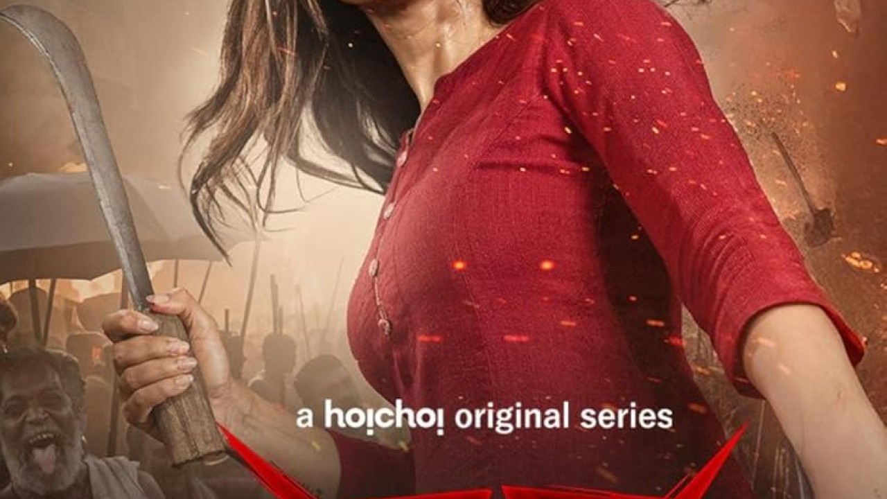 مشاهدة مسلسل Dainee 2025 موسم 1 حلقة 1