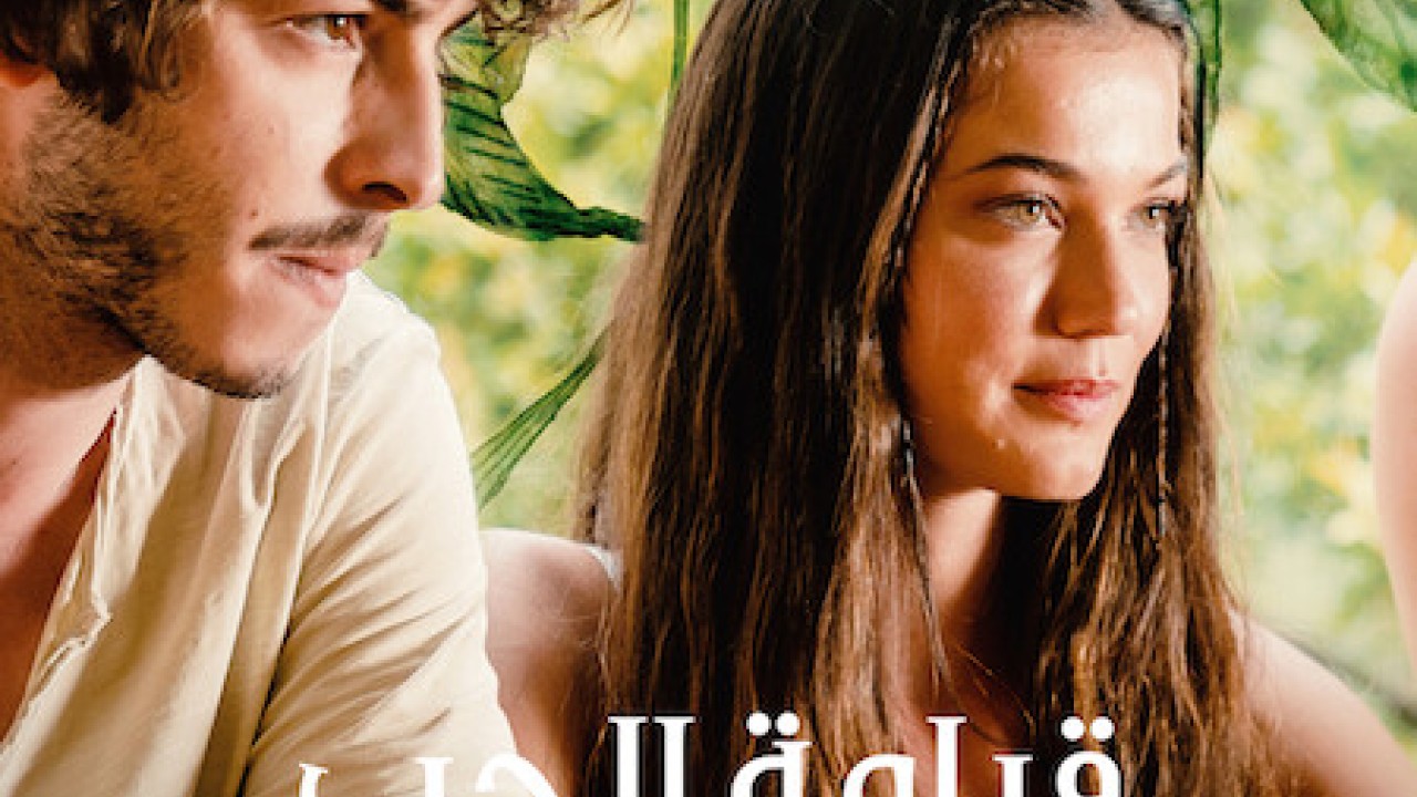مشاهدة فيلم قيامة الحب 2022 مدبلج