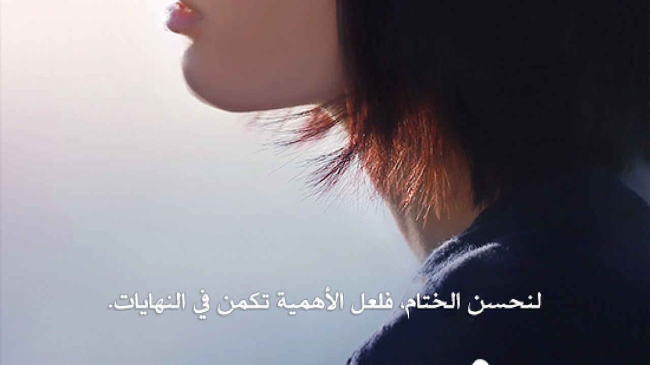 مشاهدة فيلم Mio on the Shore 2019 مترجم