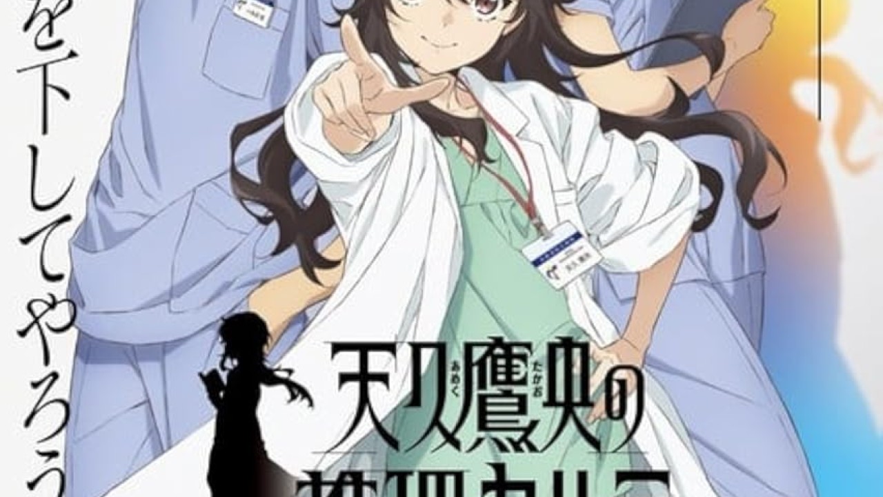 Ameku Takao no Suiri Karte