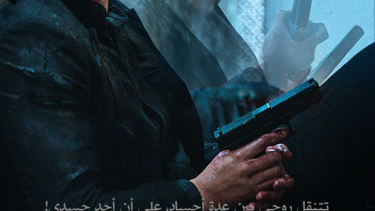 مشاهدة فيلم Spiritwalker 2020 مترجم