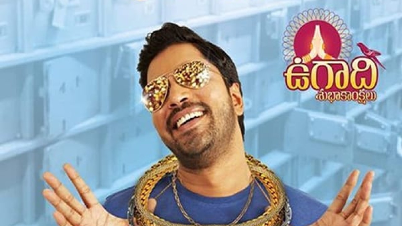 مشاهدة فيلم Bangaru Bullodu 2021 مترجم