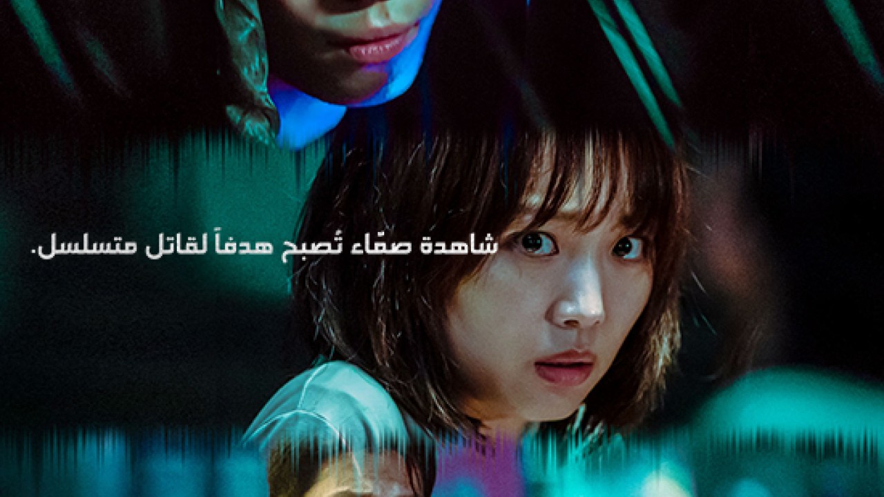 مشاهدة فيلم Midnight 2021 مترجم