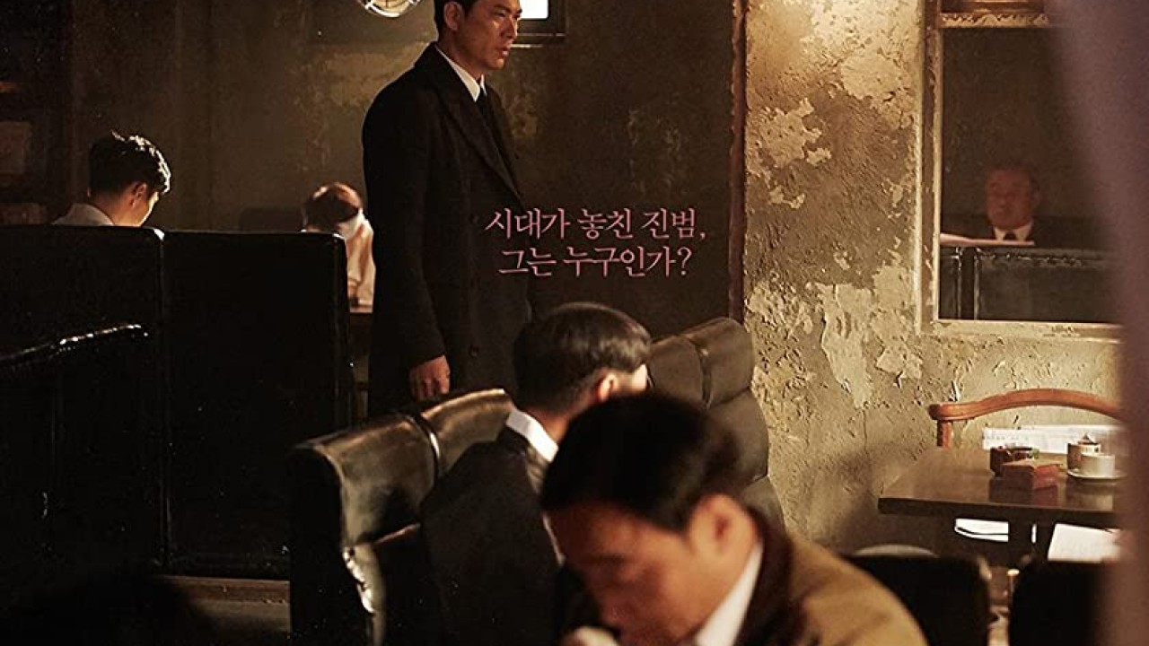 مشاهدة فيلم The 12th Suspect 2019 مترجم