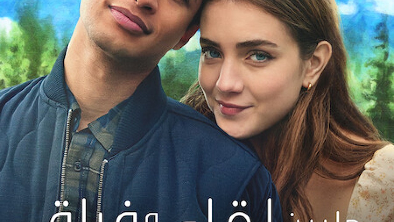 مشاهدة فيلم Hello, Goodbye and Everything in Between 2022 مترجم