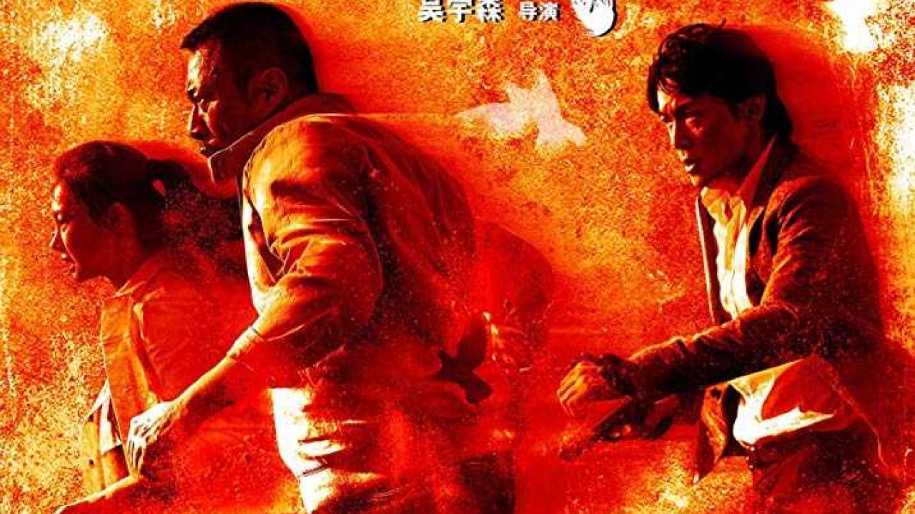 مشاهدة فيلم Zhui bu 2017 مترجم