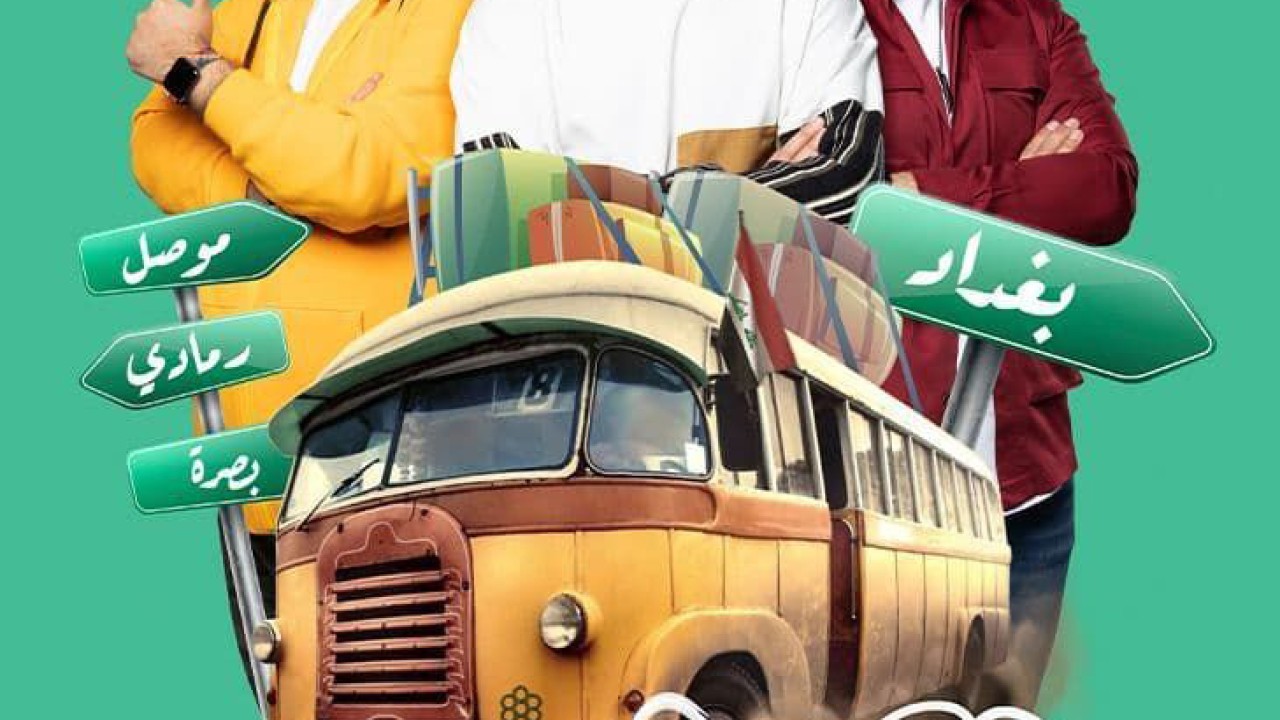 مشاهدة برنامج بين أهلنا موسم 7 حلقة 24