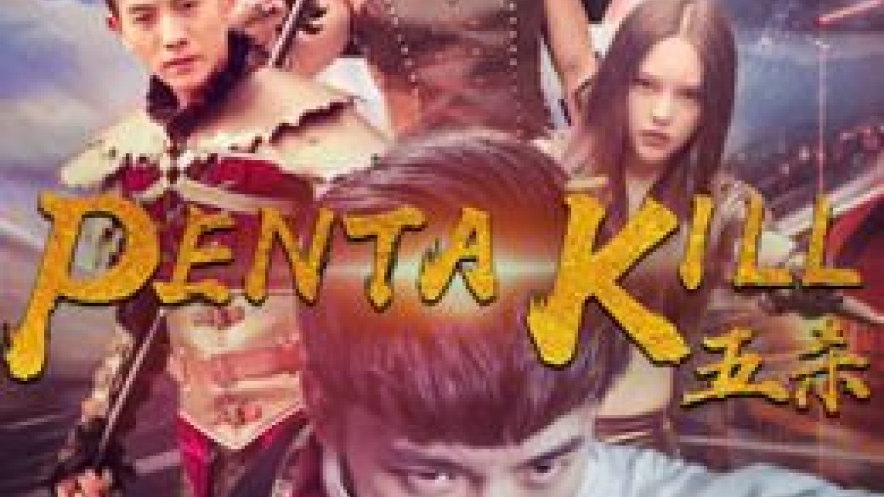 مشاهدة فيلم Penta Kill 2019 مترجم
