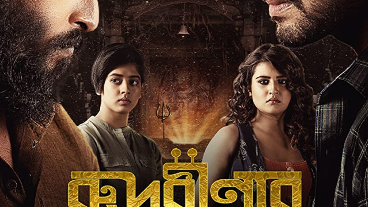 Rudrabinar Obhishaap