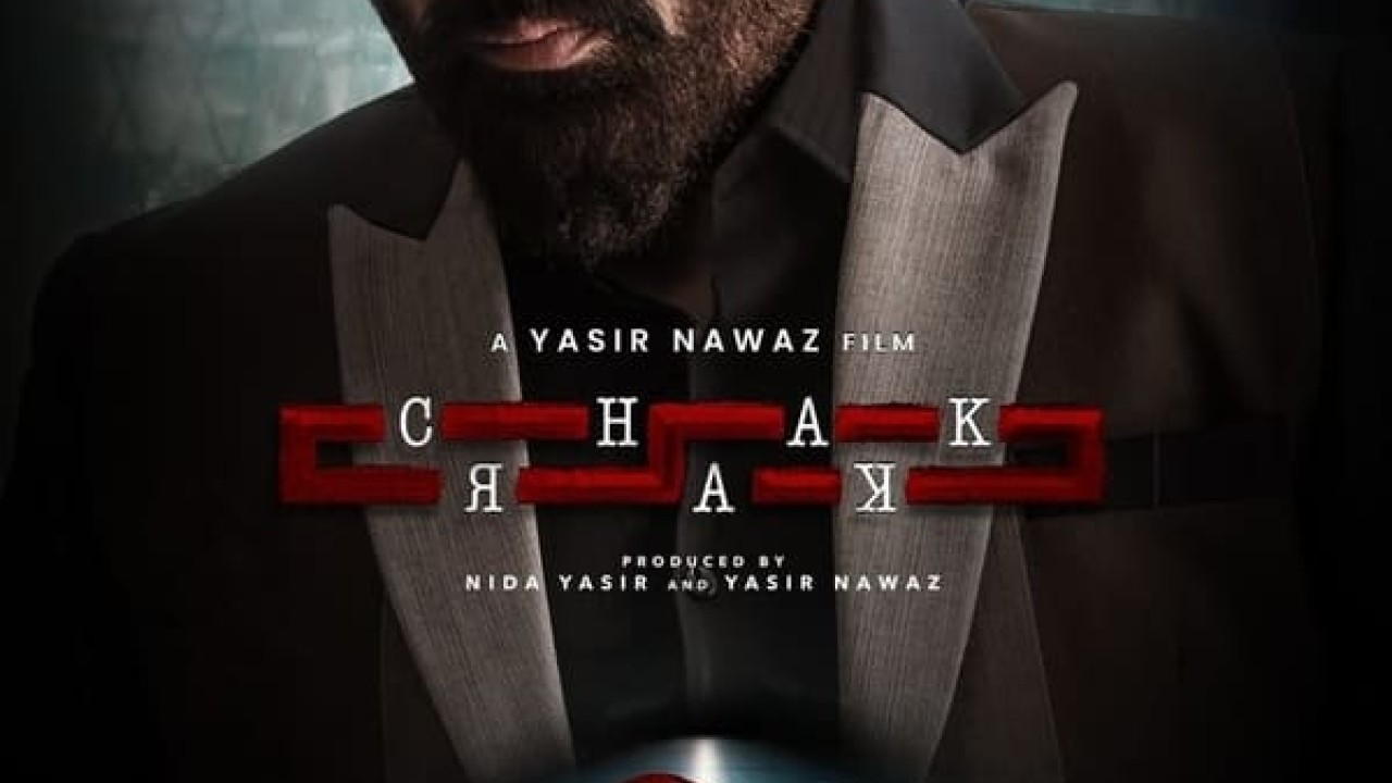 مشاهدة فيلم Chakkar 2022 مترجم