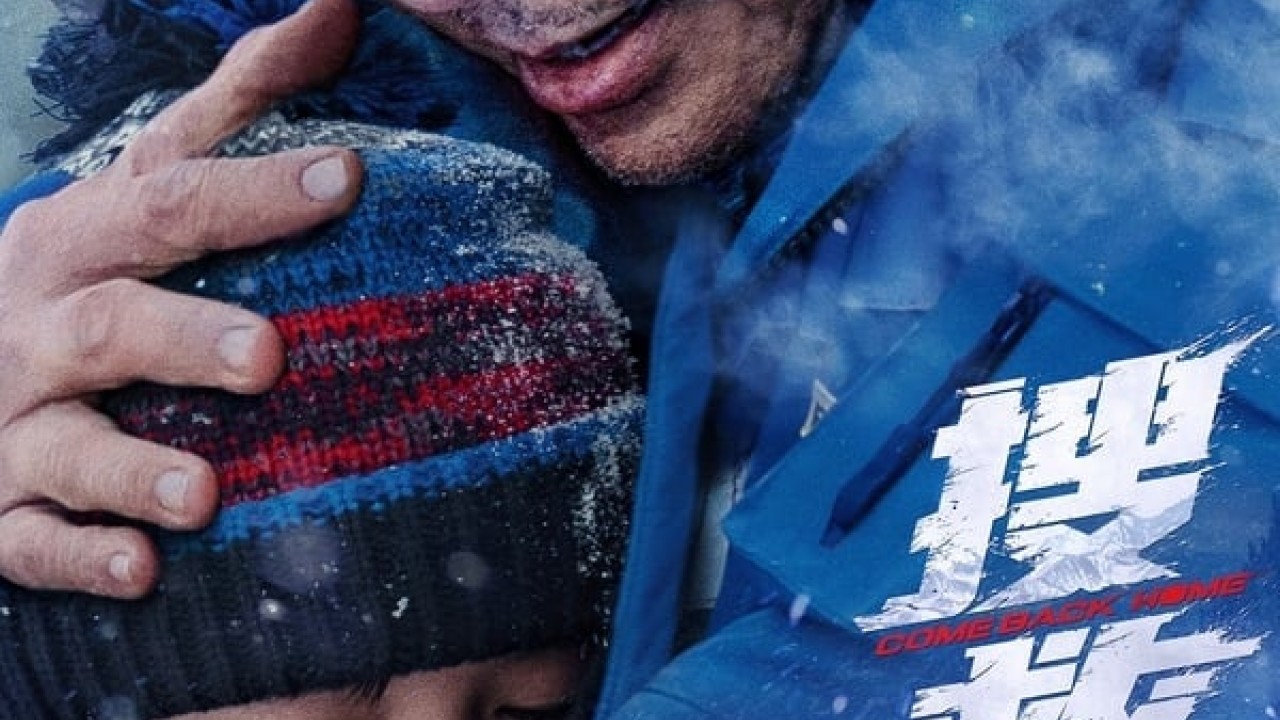مشاهدة فيلم Come Back Home 2022 مترجم