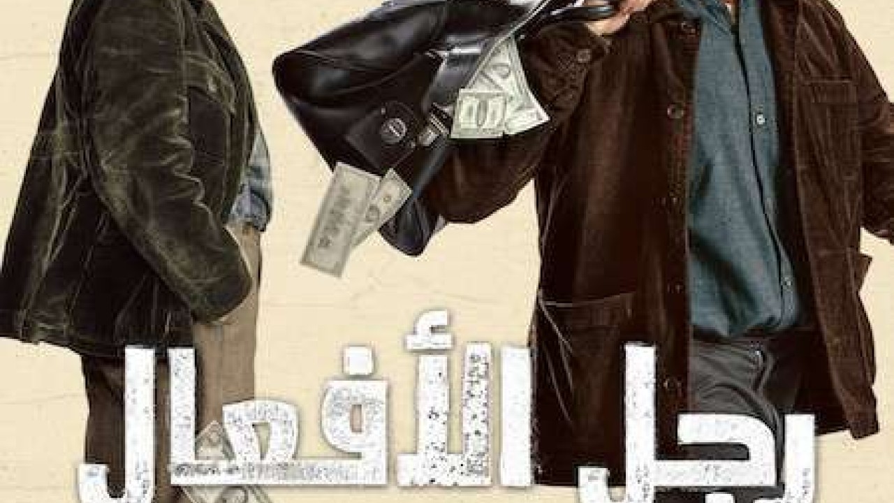مشاهدة فيلم A Man of Action 2022 مترجم