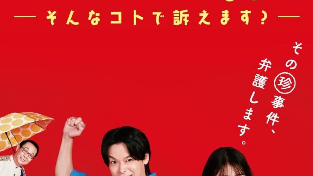 Ishiko to Haneo Sonna Koto de Uttaemasu? الموسم 1